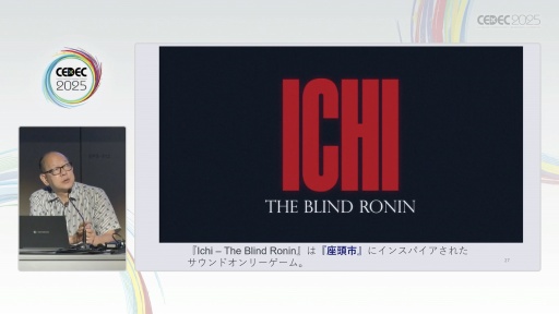 ꡼ No.019 | нŤλˡ޴ľ󡦥ѥɽ೫ȯԤꤲåȤϡCEDEC 2025