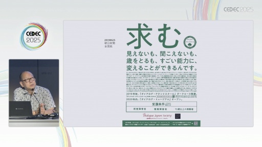 ꡼ No.020 | нŤλˡ޴ľ󡦥ѥɽ೫ȯԤꤲåȤϡCEDEC 2025