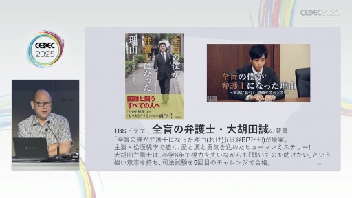 ꡼ No.025 | нŤλˡ޴ľ󡦥ѥɽ೫ȯԤꤲåȤϡCEDEC 2025