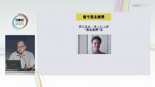 ꡼ No.026 | нŤλˡ޴ľ󡦥ѥɽ೫ȯԤꤲåȤϡCEDEC 2025