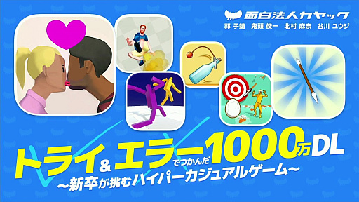 ꡼ No.001 | ޥ۸ϥѡ奢륲Ϲ̿ˡͥåο´4̾鷺1ǯ֤1000DL¸ޤǤζϫCEDEC 2025