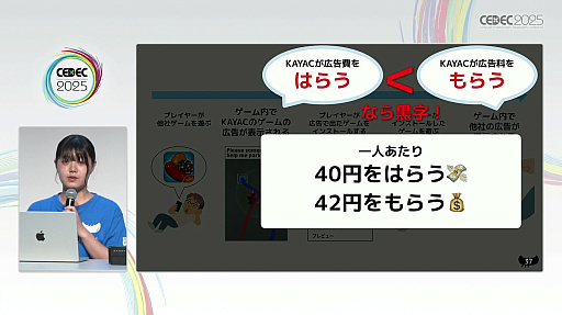 ꡼ No.003 | ޥ۸ϥѡ奢륲Ϲ̿ˡͥåο´4̾鷺1ǯ֤1000DL¸ޤǤζϫCEDEC 2025