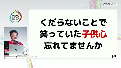 ꡼ No.021 | ޥ۸ϥѡ奢륲Ϲ̿ˡͥåο´4̾鷺1ǯ֤1000DL¸ޤǤζϫCEDEC 2025