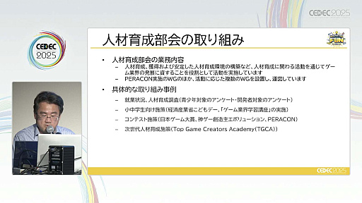 ꡼ No.003 | ͺ뤿ˡΥȳȤǤ뤳ȤȤϡCESAͺȥХʥॳСͥȥġҲCEDEC 2025