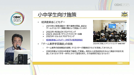 ꡼ No.005 | ͺ뤿ˡΥȳȤǤ뤳ȤȤϡCESAͺȥХʥॳСͥȥġҲCEDEC 2025