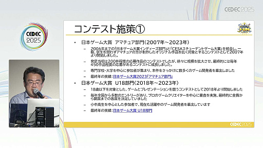 ꡼ No.006 | ͺ뤿ˡΥȳȤǤ뤳ȤȤϡCESAͺȥХʥॳСͥȥġҲCEDEC 2025