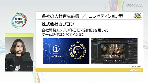 ꡼ No.010 | ͺ뤿ˡΥȳȤǤ뤳ȤȤϡCESAͺȥХʥॳСͥȥġҲCEDEC 2025