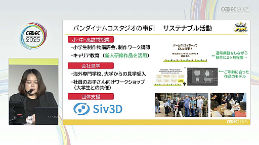 ꡼ No.013 | ͺ뤿ˡΥȳȤǤ뤳ȤȤϡCESAͺȥХʥॳСͥȥġҲCEDEC 2025