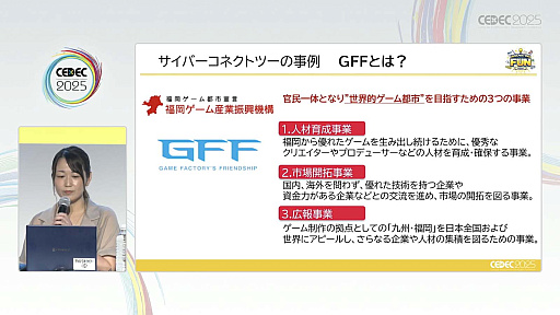 ꡼ No.015 | ͺ뤿ˡΥȳȤǤ뤳ȤȤϡCESAͺȥХʥॳСͥȥġҲCEDEC 2025