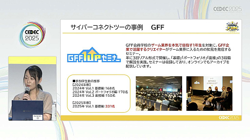 ꡼ No.016 | ͺ뤿ˡΥȳȤǤ뤳ȤȤϡCESAͺȥХʥॳСͥȥġҲCEDEC 2025