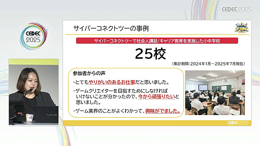 ꡼ No.018 | ͺ뤿ˡΥȳȤǤ뤳ȤȤϡCESAͺȥХʥॳСͥȥġҲCEDEC 2025