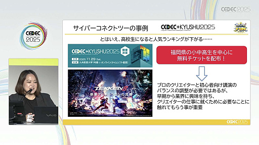 ꡼ No.020 | ͺ뤿ˡΥȳȤǤ뤳ȤȤϡCESAͺȥХʥॳСͥȥġҲCEDEC 2025