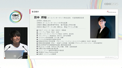 ꡼ No.002Υͥ / AIȤǤʤ뤳ȤܤѤ롣饤󥿡ͥåȤˮ͵᤬ǮäĴֱξCEDEC 2025