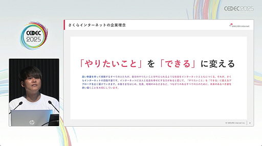 ꡼ No.003Υͥ / AIȤǤʤ뤳ȤܤѤ롣饤󥿡ͥåȤˮ͵᤬ǮäĴֱξCEDEC 2025