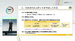 ꡼ No.005Υͥ / ˥᡼󥻥󥹤ʤȱॢʥؤν䵡ĤޤȤΩ֤ꤿưȥݡ󥰤δŪʹͤCEDEC 2025