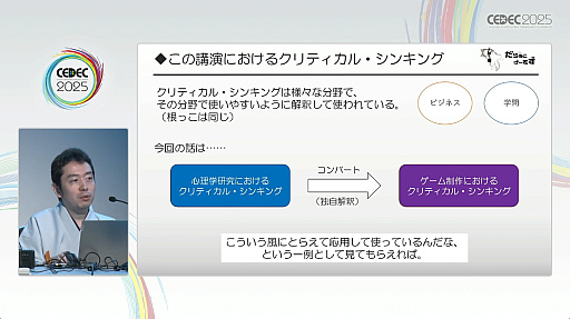 ꡼ No.002 | ʻͤפˤäƥ೫ȯ򥹥ࡼˤˡҲ𤵤줿åݡȡCEDEC 2025
