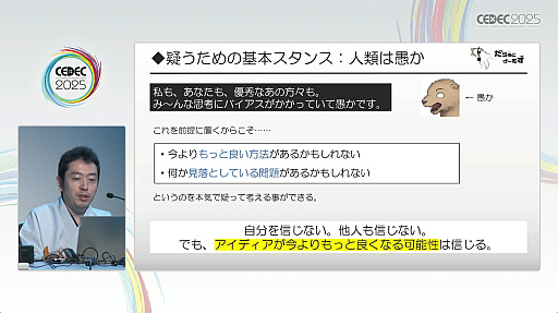 ꡼ No.006 | ʻͤפˤäƥ೫ȯ򥹥ࡼˤˡҲ𤵤줿åݡȡCEDEC 2025