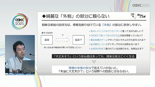 ꡼ No.008 | ʻͤפˤäƥ೫ȯ򥹥ࡼˤˡҲ𤵤줿åݡȡCEDEC 2025