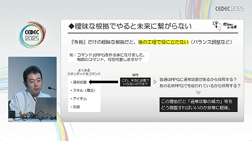 ꡼ No.009 | ʻͤפˤäƥ೫ȯ򥹥ࡼˤˡҲ𤵤줿åݡȡCEDEC 2025