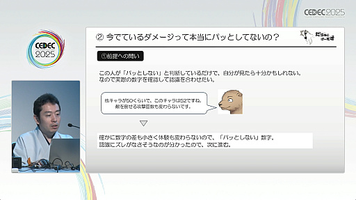 ꡼ No.013 | ʻͤפˤäƥ೫ȯ򥹥ࡼˤˡҲ𤵤줿åݡȡCEDEC 2025