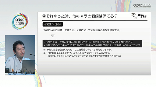 ꡼ No.015 | ʻͤפˤäƥ೫ȯ򥹥ࡼˤˡҲ𤵤줿åݡȡCEDEC 2025