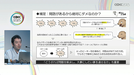 ꡼ No.016 | ʻͤפˤäƥ೫ȯ򥹥ࡼˤˡҲ𤵤줿åݡȡCEDEC 2025