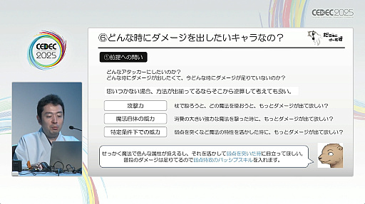 ꡼ No.018 | ʻͤפˤäƥ೫ȯ򥹥ࡼˤˡҲ𤵤줿åݡȡCEDEC 2025