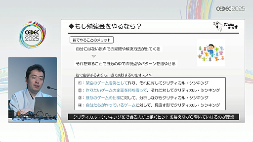 ꡼ No.019 | ʻͤפˤäƥ೫ȯ򥹥ࡼˤˡҲ𤵤줿åݡȡCEDEC 2025
