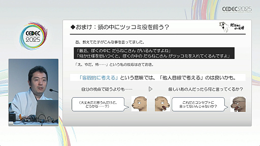 ꡼ No.021 | ʻͤפˤäƥ೫ȯ򥹥ࡼˤˡҲ𤵤줿åݡȡCEDEC 2025