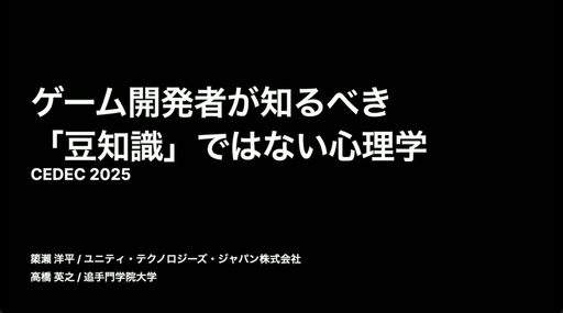 ꡼ No.001Υͥ / ȿؤƦμ쥯ɤˤաʬľ򿮤¾ڤԤȤƤӤ줿åݡȡCEDEC 2025