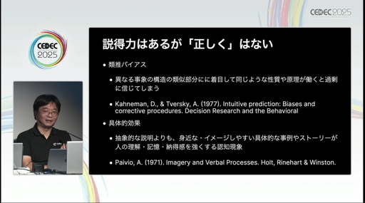 ꡼ No.006Υͥ / ȿؤƦμ쥯ɤˤաʬľ򿮤¾ڤԤȤƤӤ줿åݡȡCEDEC 2025