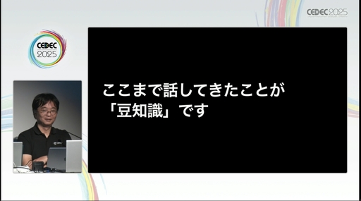 ꡼ No.007Υͥ / ȿؤƦμ쥯ɤˤաʬľ򿮤¾ڤԤȤƤӤ줿åݡȡCEDEC 2025