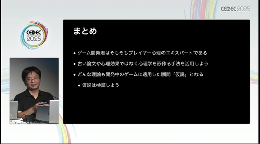 ꡼ No.015Υͥ / ȿؤƦμ쥯ɤˤաʬľ򿮤¾ڤԤȤƤӤ줿åݡȡCEDEC 2025