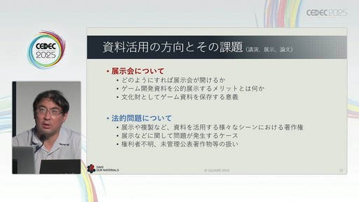 ꡼ No.009Υͥ / ೫ȯ¸ŸʤɤؤγѤܻؤݤˤϲˤʤΤƤ٥ȤˡΧξ̤ǤɡCEDEC 2025