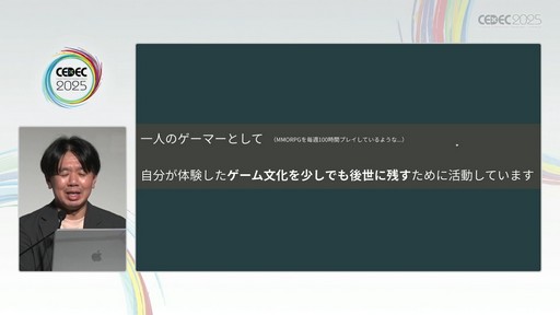 ꡼ No.012Υͥ / ೫ȯ¸ŸʤɤؤγѤܻؤݤˤϲˤʤΤƤ٥ȤˡΧξ̤ǤɡCEDEC 2025