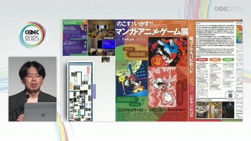 ꡼ No.013Υͥ / ೫ȯ¸ŸʤɤؤγѤܻؤݤˤϲˤʤΤƤ٥ȤˡΧξ̤ǤɡCEDEC 2025