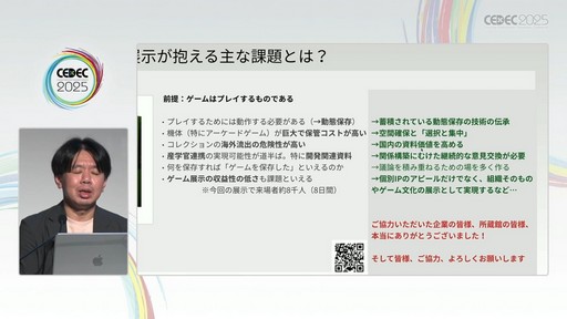 ꡼ No.028Υͥ / ೫ȯ¸ŸʤɤؤγѤܻؤݤˤϲˤʤΤƤ٥ȤˡΧξ̤ǤɡCEDEC 2025