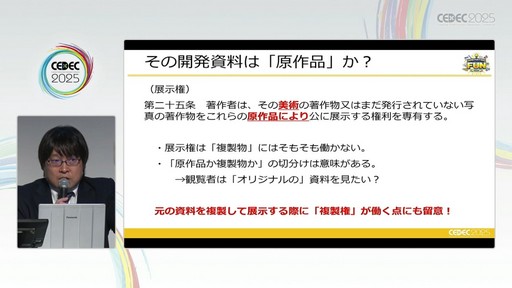 ꡼ No.032Υͥ / ೫ȯ¸ŸʤɤؤγѤܻؤݤˤϲˤʤΤƤ٥ȤˡΧξ̤ǤɡCEDEC 2025