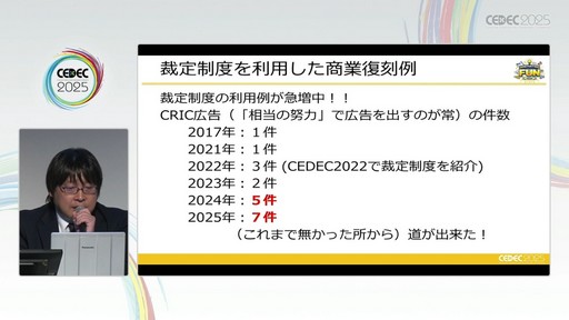 ꡼ No.038Υͥ / ೫ȯ¸ŸʤɤؤγѤܻؤݤˤϲˤʤΤƤ٥ȤˡΧξ̤ǤɡCEDEC 2025