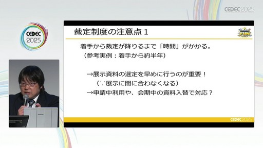 ꡼ No.040Υͥ / ೫ȯ¸ŸʤɤؤγѤܻؤݤˤϲˤʤΤƤ٥ȤˡΧξ̤ǤɡCEDEC 2025