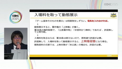 ꡼ No.042Υͥ / ೫ȯ¸ŸʤɤؤγѤܻؤݤˤϲˤʤΤƤ٥ȤˡΧξ̤ǤɡCEDEC 2025