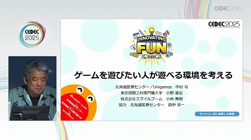 ꡼ No.001 | 㤬ĿͤǤʤ˿줿ȤΤʤͤͷӤΤäˡ֥ͷӤͤͷ٤ĶͤץݡȡCEDEC 2025