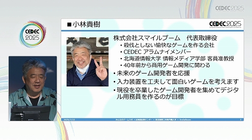 ꡼ No.002 | 㤬ĿͤǤʤ˿줿ȤΤʤͤͷӤΤäˡ֥ͷӤͤͷ٤ĶͤץݡȡCEDEC 2025