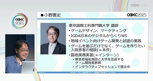 ꡼ No.004 | 㤬ĿͤǤʤ˿줿ȤΤʤͤͷӤΤäˡ֥ͷӤͤͷ٤ĶͤץݡȡCEDEC 2025