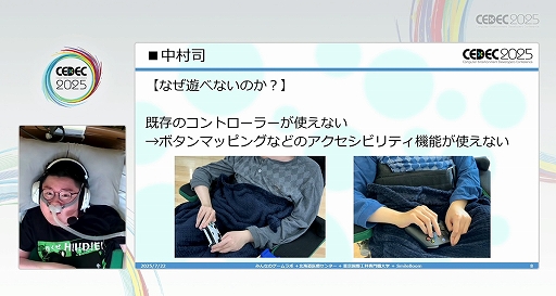 ꡼ No.006 | 㤬ĿͤǤʤ˿줿ȤΤʤͤͷӤΤäˡ֥ͷӤͤͷ٤ĶͤץݡȡCEDEC 2025