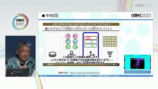 ꡼ No.008 | 㤬ĿͤǤʤ˿줿ȤΤʤͤͷӤΤäˡ֥ͷӤͤͷ٤ĶͤץݡȡCEDEC 2025