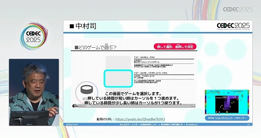 ꡼ No.009 | 㤬ĿͤǤʤ˿줿ȤΤʤͤͷӤΤäˡ֥ͷӤͤͷ٤ĶͤץݡȡCEDEC 2025