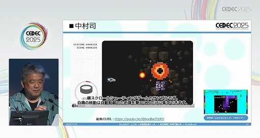 ꡼ No.010 | 㤬ĿͤǤʤ˿줿ȤΤʤͤͷӤΤäˡ֥ͷӤͤͷ٤ĶͤץݡȡCEDEC 2025