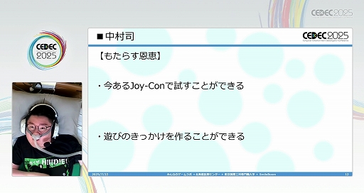 ꡼ No.011 | 㤬ĿͤǤʤ˿줿ȤΤʤͤͷӤΤäˡ֥ͷӤͤͷ٤ĶͤץݡȡCEDEC 2025