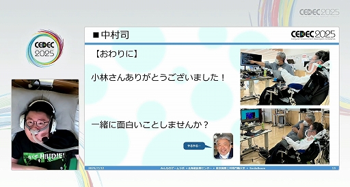 ꡼ No.012 | 㤬ĿͤǤʤ˿줿ȤΤʤͤͷӤΤäˡ֥ͷӤͤͷ٤ĶͤץݡȡCEDEC 2025